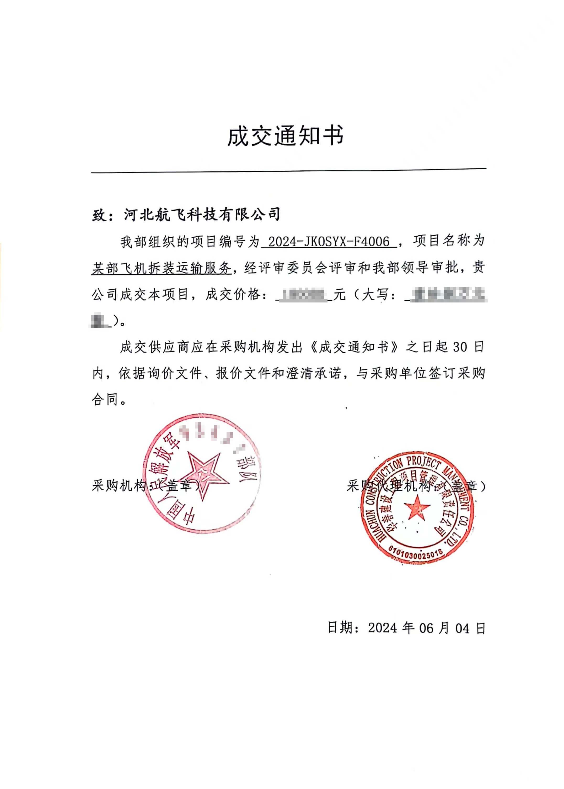 中國(guó)人民解放軍某部隊(duì)-殲7L