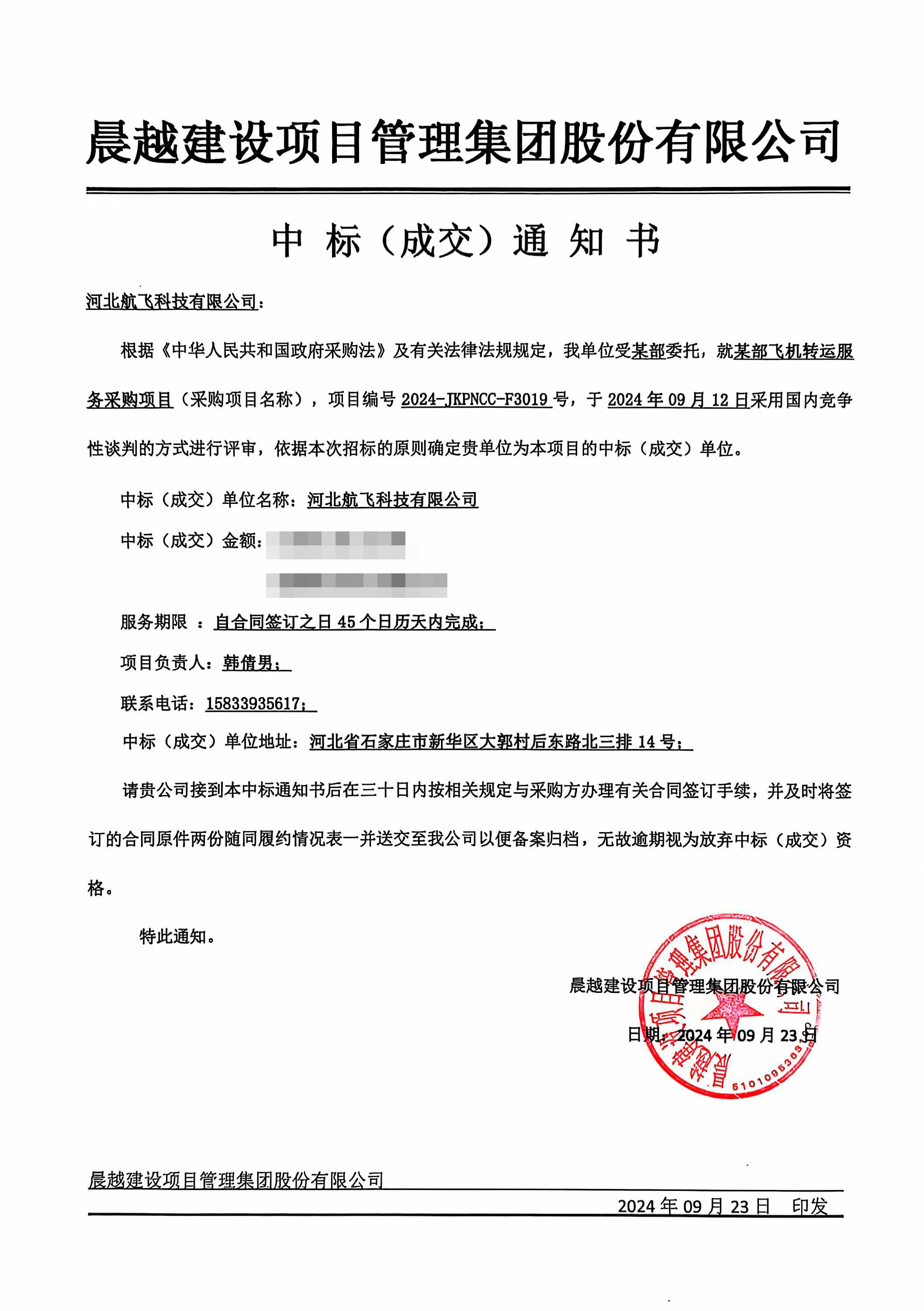 中國(guó)人民解放軍某部隊(duì)-轟5