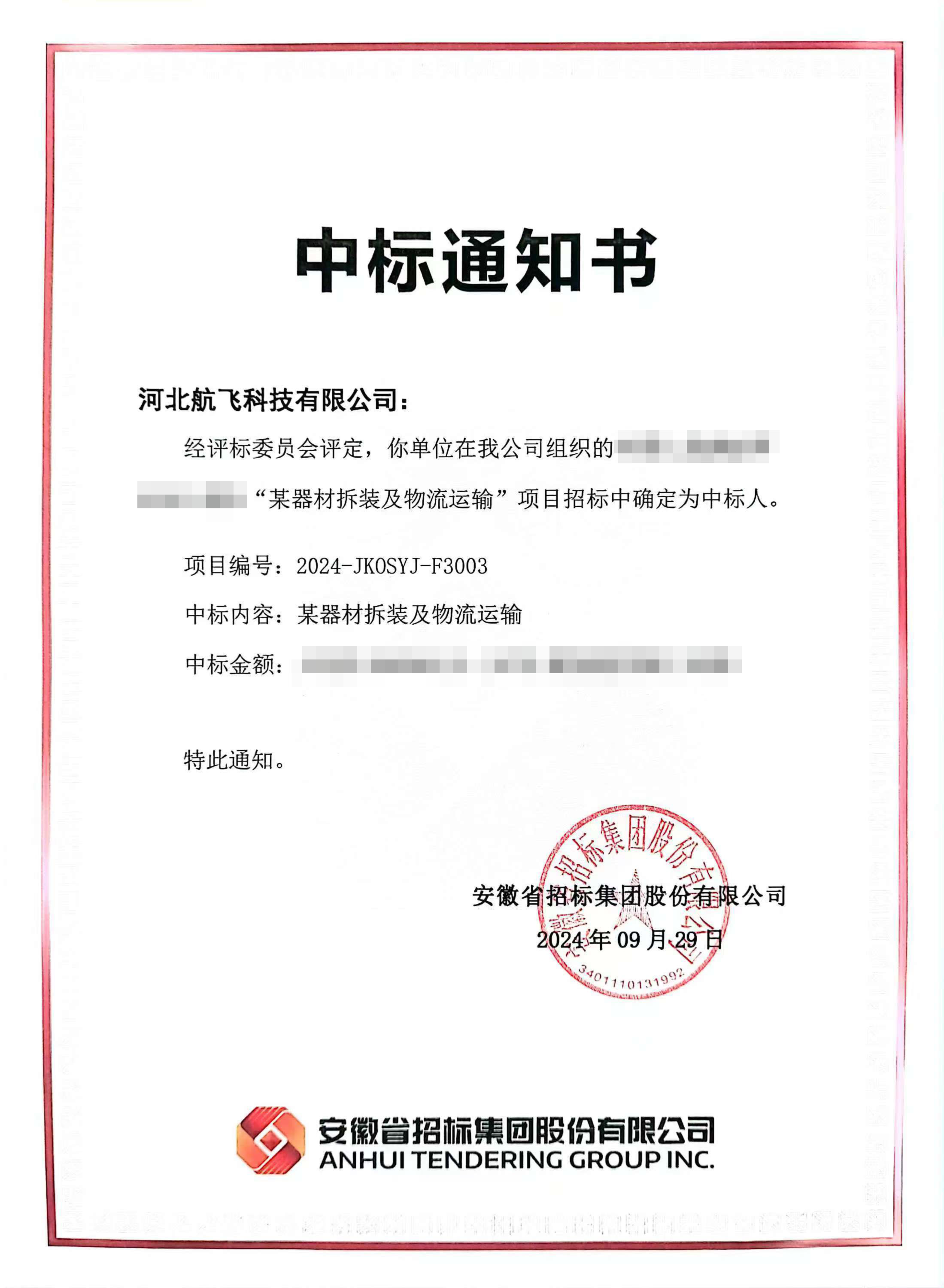 中國(guó)人民解放軍某部隊(duì)-教八
